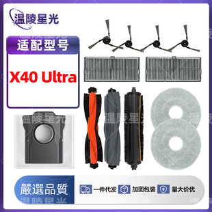 �m��׷Ғ�ߵؙC����X40 Ultra����Lˢ߅ˢ�V�W�ϲ��m���Ĳ�