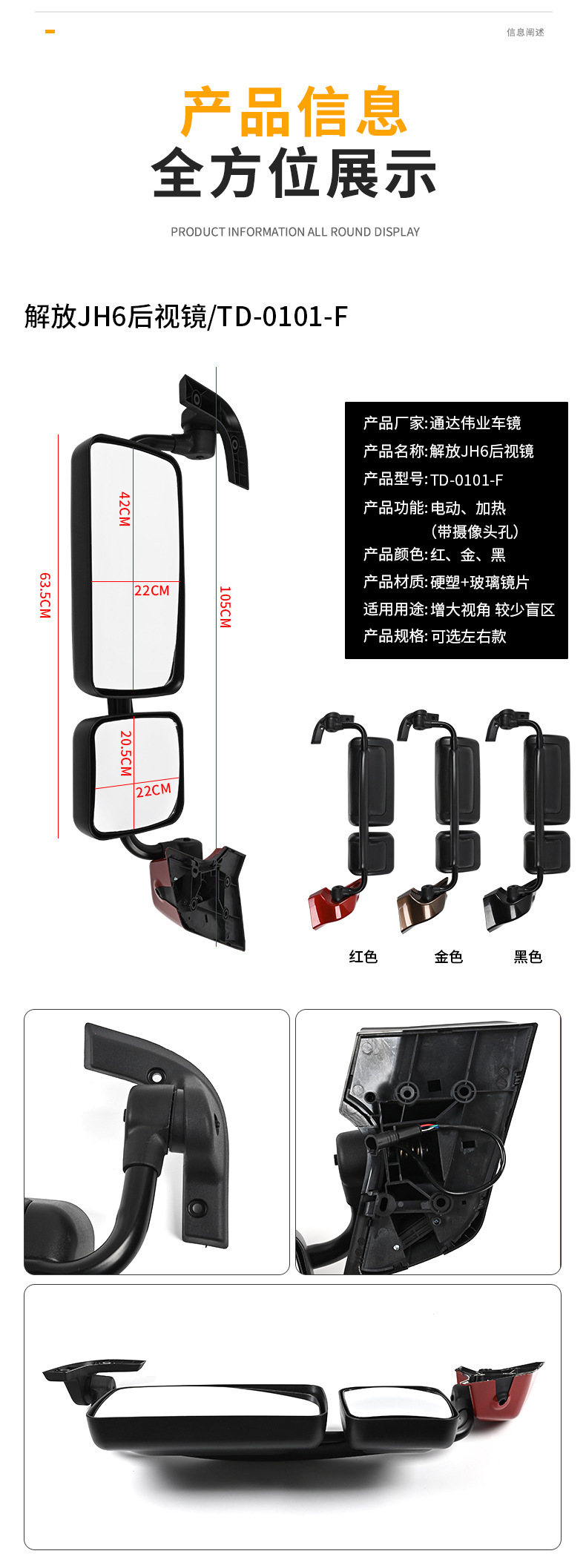 FAW Jiefang JH6 Rearview Mirror Assembly Left and Right Mirror Rear View Mirror Door Mirror Round Mirror Front View Square Mirror