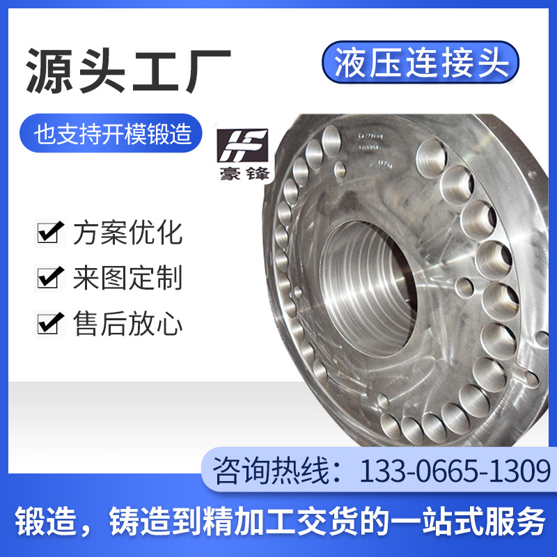 定做液压连接头 高压法兰支撑套顶盖重型液压缸连接盖五金配件