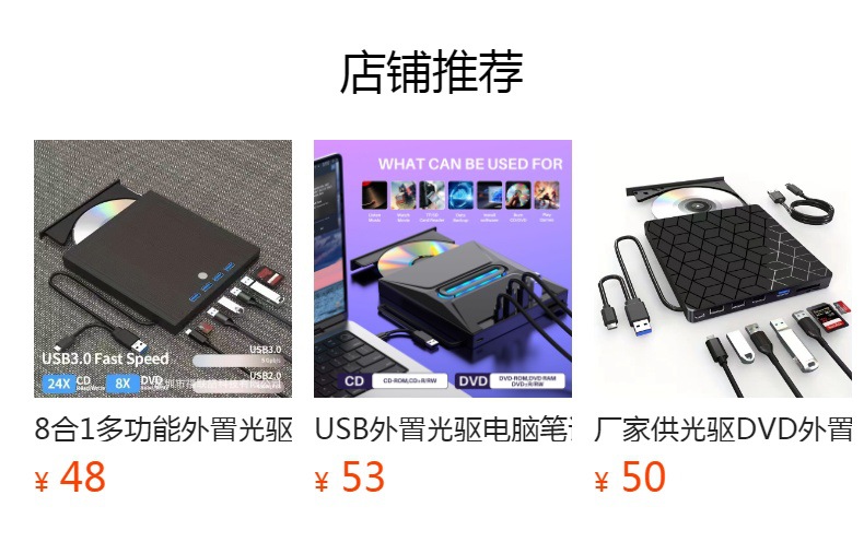 预览状态下无法点击,发布后,可点击跳转到对应的商品页面