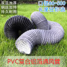 加厚钢丝加密双层伸缩管批发PVC铝箔复合管油烟机排风扇排风管