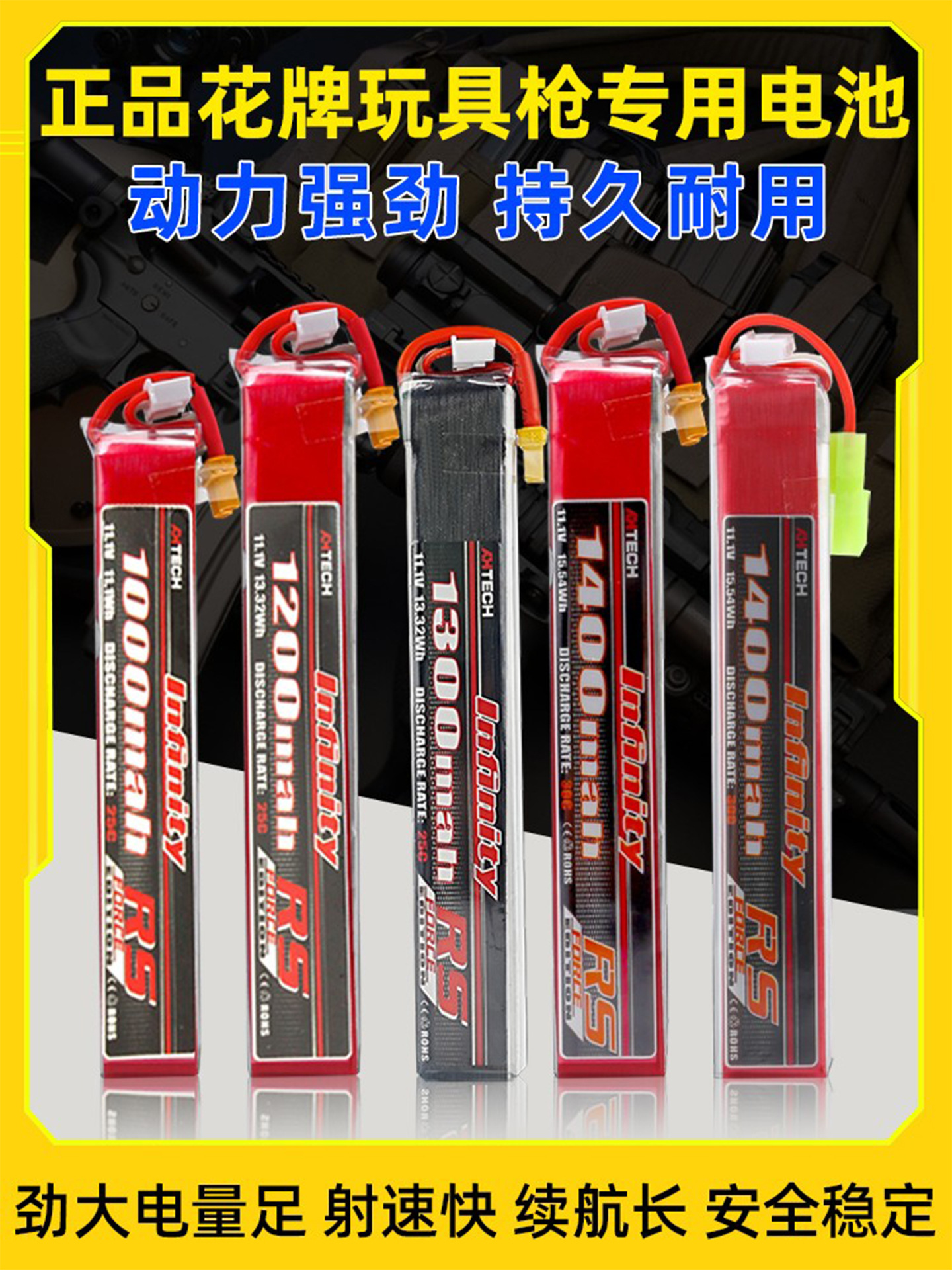 infinity花牌锂电池11.1V水弹电池3S发射器7.4聚合物1300/1400mah