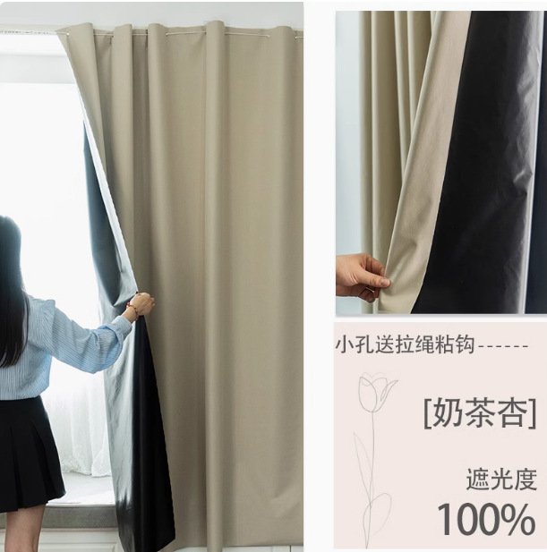 カーテン、遮光・日よけ、新しいスタイル、パンチフリー設置、出窓、賃貸住宅間仕切り、日よけカーテン、完全遮光布|undefined