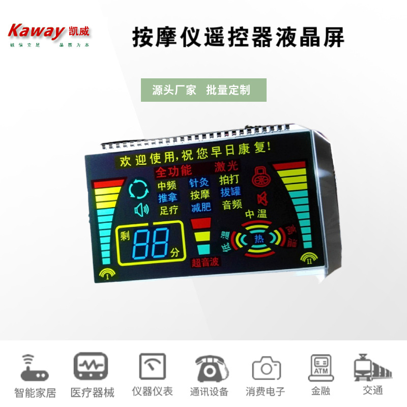 LCD厂家供应2-5寸波动仪液晶屏按摩器控制器VA12864点阵屏显示屏