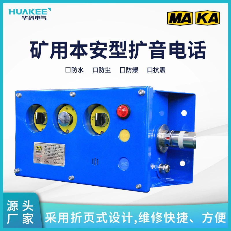 KTK18A шахтный взрывозащищенный телефон общего назначения для осуществления вызова общего назначения на шахте при аварийном блокировании.