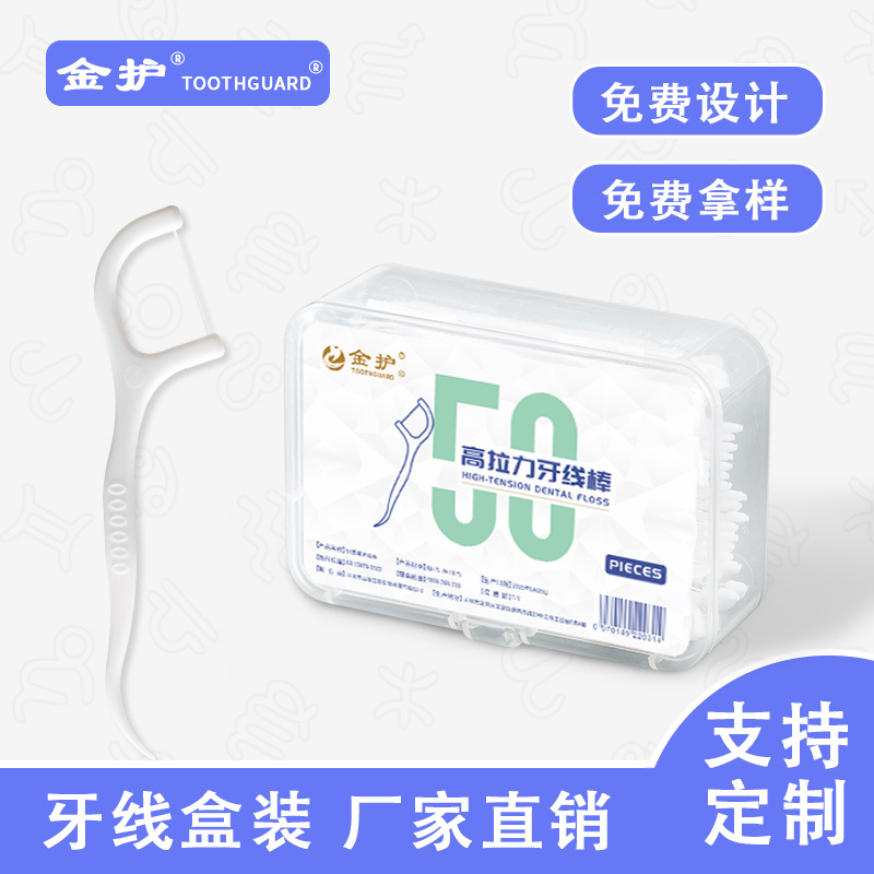 Gold floss stick 50 box-packed Round wire disposable Tiya customized Stomatology Department Hospital advertisement gift Floss
