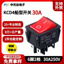 厂家直供KCD4翘板开关 6脚2档电源开关30A大功率电焊机船型开关