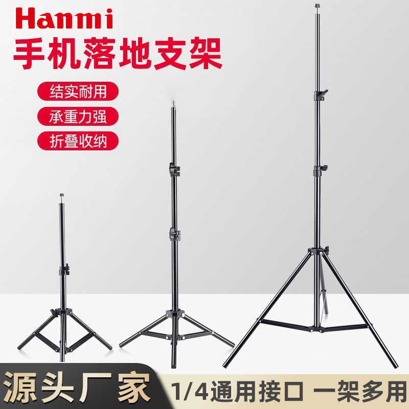 2m ライトスタンドカメラ撮影スタンド携帯電話ライブブロードキャストフィルライトスタンド伸縮式フロアスタンド三脚写真撮影機器|undefined