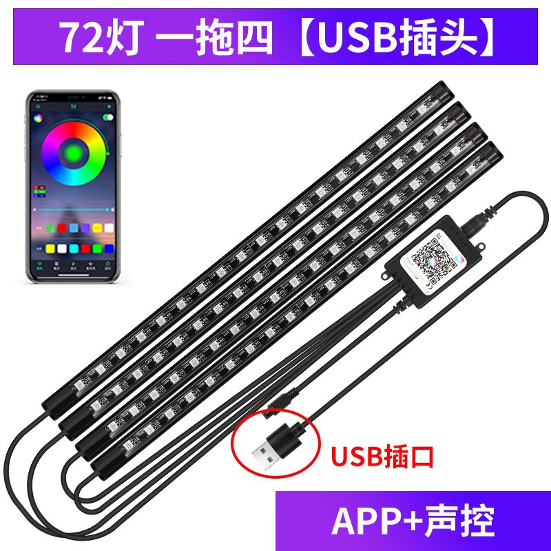 72 luzes [USB] APP + controle de voz / Embalagem em caixa colorida