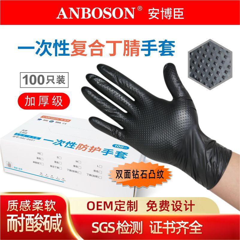 Guantes de nitrilo industriales para el hogar resistentes al desgaste de calidad alimentaria chinos e ingleses al por mayor desechables extra gruesos guantes de nitrilo patrón de diamante