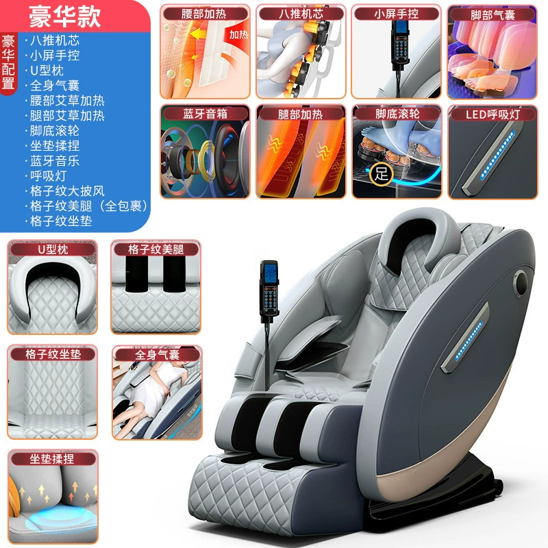 Full-body Massage Chair, smart automatic airbag space sofa, zero-gravity relaxation