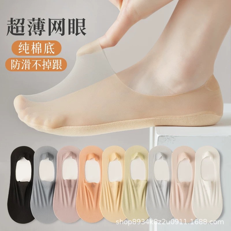 Ice Silk boat Socks women's summer ultra-thin solid color cotton bottom shallow mouth invisible socks women's non-slip non-slip heel summer socks