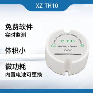 Environmental temperature and humidity constant temperature workshop sensor LORA wireless temperature and humidity test built-in lithium battery for five years