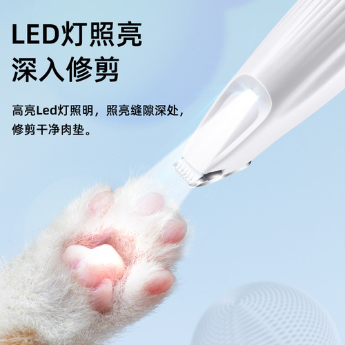 Pet LED lights Pet shaving Dog cat foot shaving Shaving sole hair electric pushers Dog hair trimmers