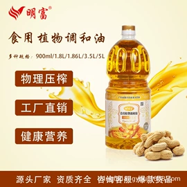 植物油;调和油;大米