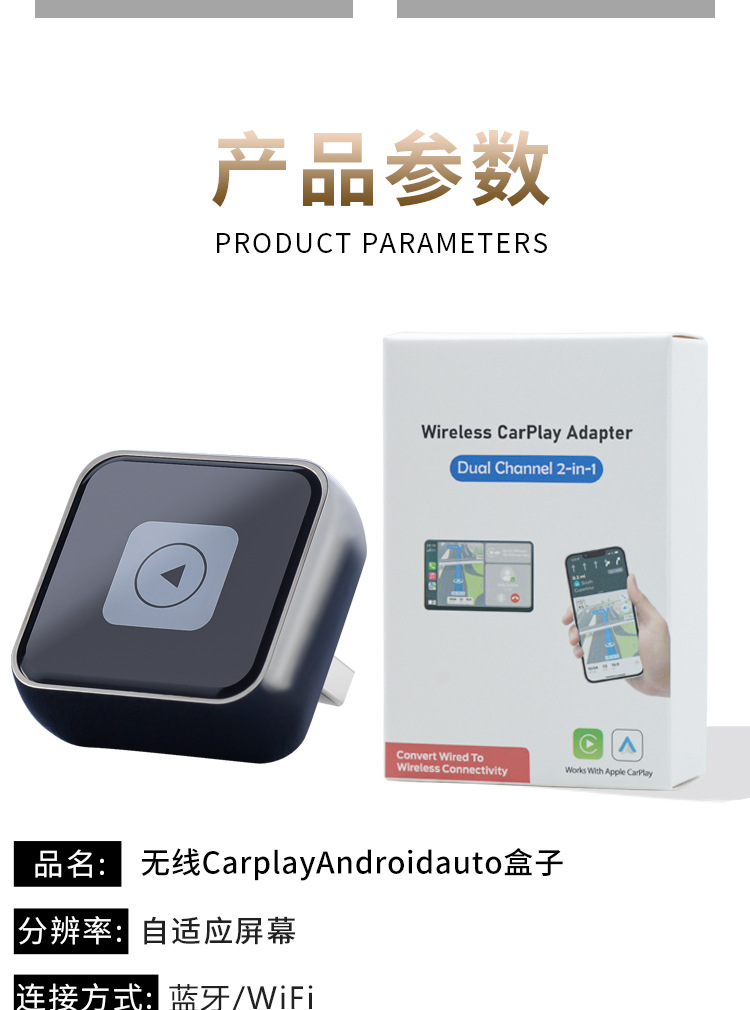 Hot Selling Car Wired to Wireless Carplay Module Box Suitable for Apple Auto Car-Machine Interconnection Adapter