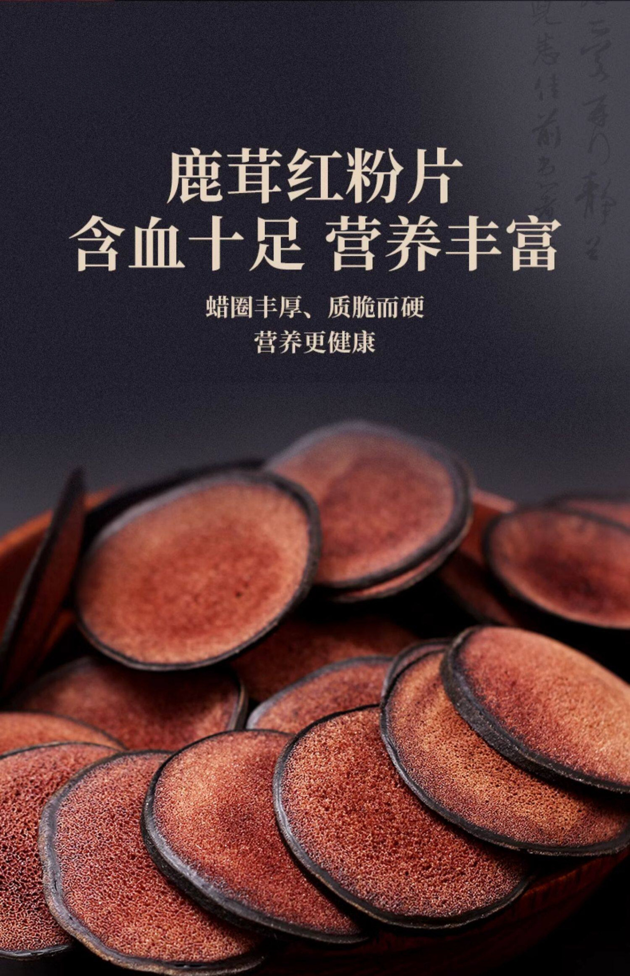 Deer Antler Slices Lu Rong 50g Dried Slices for Culinary Herbal Use overview
