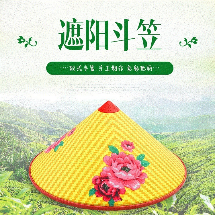 日焼け止め、日よけ、茶摘み、雨よけ、旅行、舞台公演、彩筆画、花柄帽子、大きなつば、レトロ風|undefined