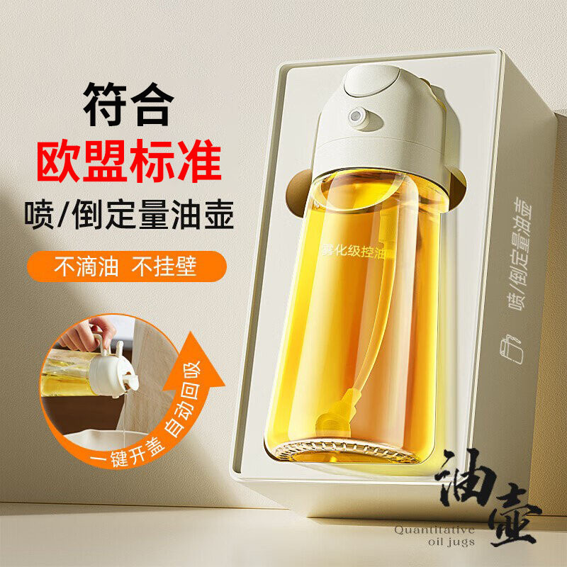 Botella de pulverización de aceite transfronteriza pulverización de doble propósito pulverización de aceite controlada pulverización de vidrio pulverización de atomización de cocina doméstica pulverización de aceite