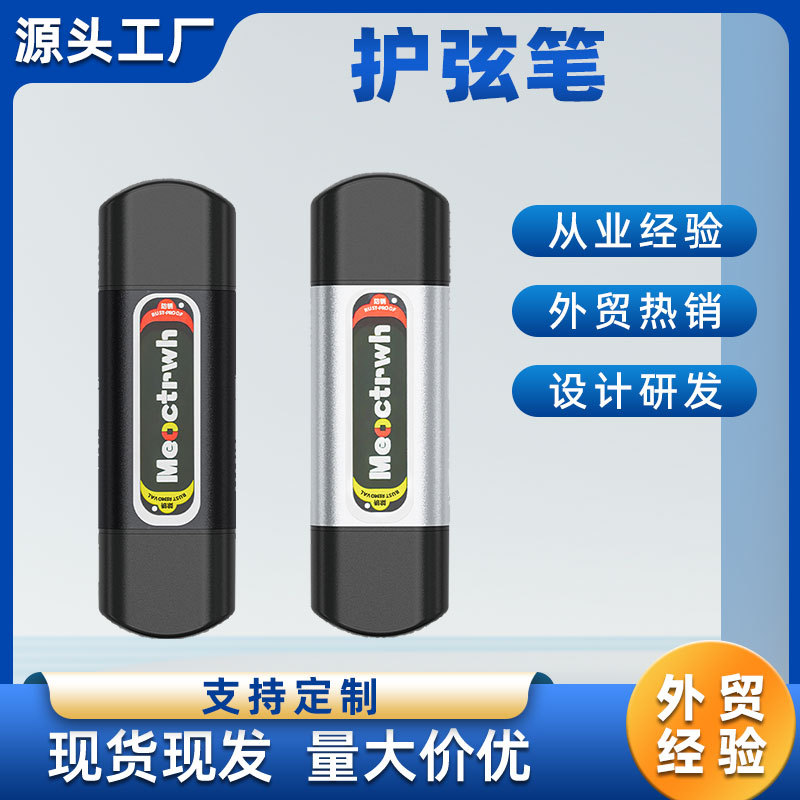 琴弦除锈护理笔吉他弦油除锈剂琵琶扬琴二胡擦弦清洁保养镀膜防锈