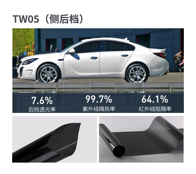 车窗膜0_04.jpg