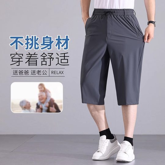 Dad Ice Silk Pants Men's Summer Thin Men's Pants 2025 New Loose Casual Shorts for Middle-aged and Elderly People