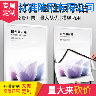 Magnetic A4 Paper Information Rack File Frame Magnetic Transparent Wall Hanging Magnetic Folder File Bag Wall Storage Bag Display