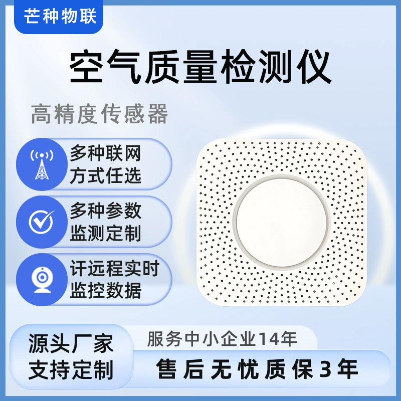 Многофункциональный датчик качества воздуха Высокая точность PM2.5 измеритель концентрации формальдегида интеллектуальный монитор окружающей среды