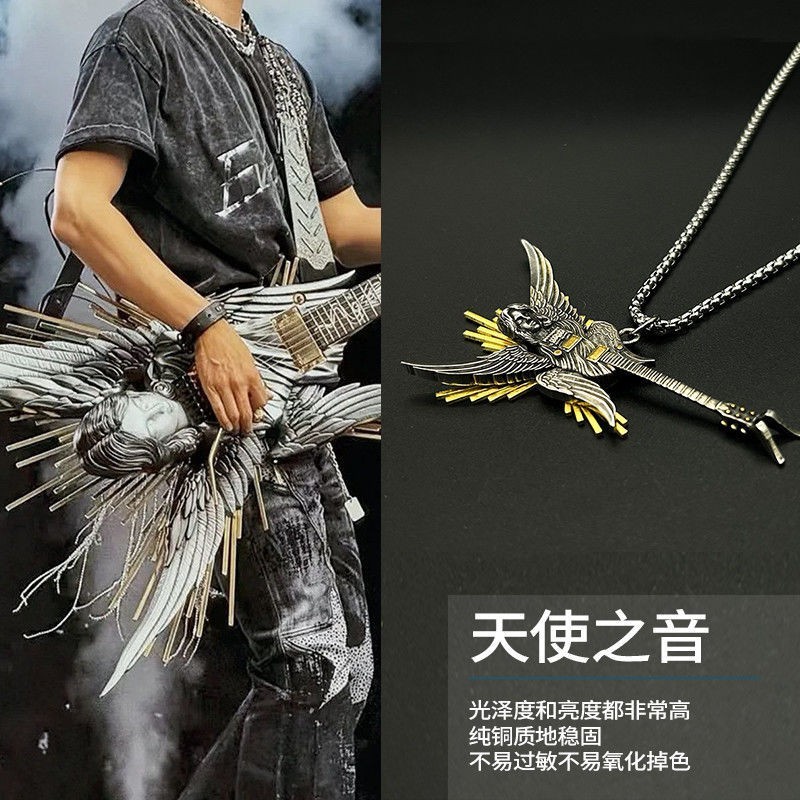天使之音明星同款谢霆锋演唱会千万吉他项链男女吊坠朋克风时尚款|undefined