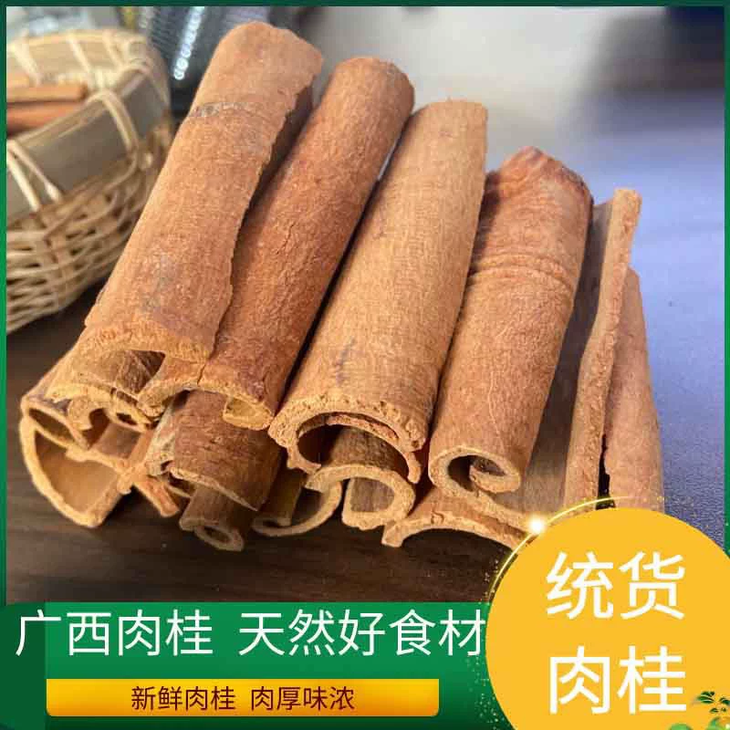 Гуанси копченая корица коричная корица сухой товар специи крупная партия пряностей рассол может быть отправлен оптом и в розницу