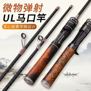 Carbon Fiber Solid Wood Handle Micro Lure Rod with Fuji F Guide Rings, Quick-Adjust Straight Handle Upgraded Version for Perch Fishing Rod