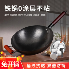山东锻打铁锅炒锅无涂层手打不粘锅明火专用熟铁家用炒菜锅炒勺