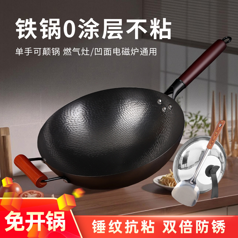 Shandong Forged Iron Wok, Non-Coated, Hand-Made, Non-Stick, Suitable for Open Flame, Household Cooking Pot, Frying Pan
