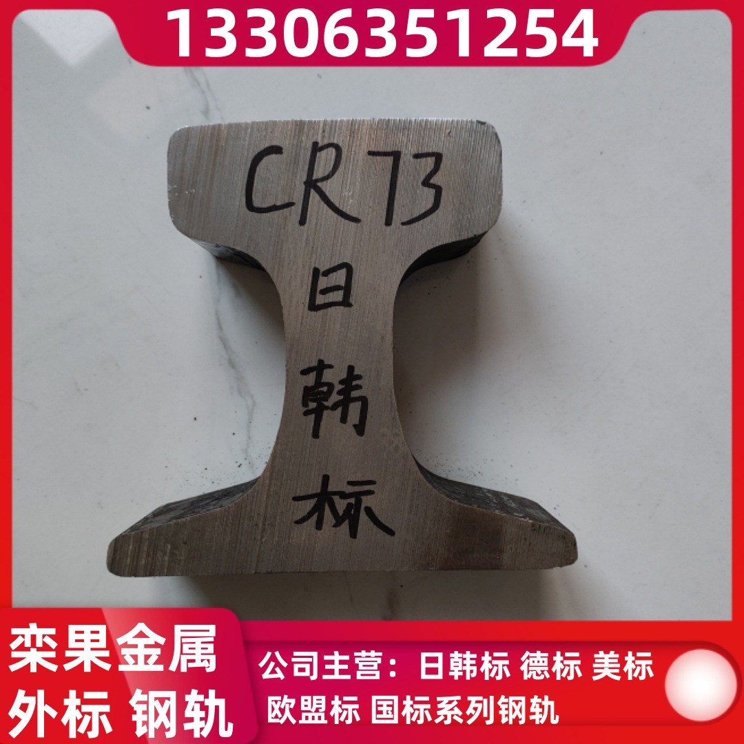 现货115RE热轧轨道 P65重轨 49E1外标轨道 S49钢轨 CR73钢轨