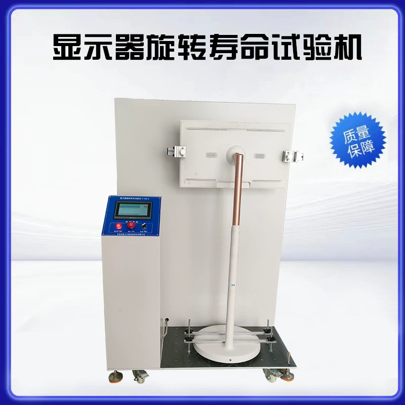 Экран экрана компьютера влево-вправо вращающегося испытательного оборудования