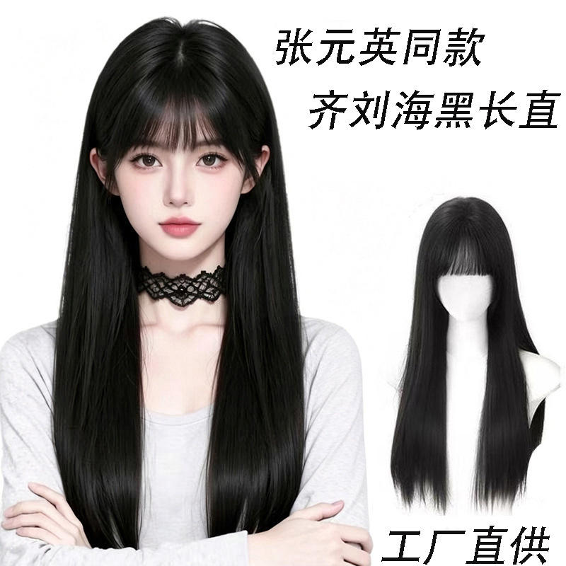 Shuying black long straight wig for women, same style as Fu Jiang, with bangs, full head cover, factory direct wholesale
