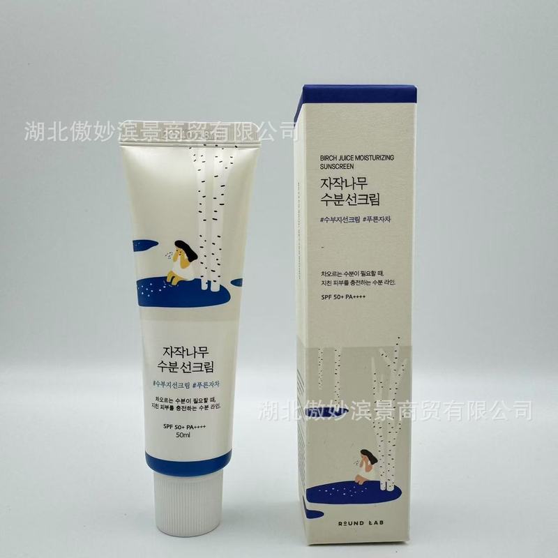 国境を越えた特別供給 Ruien/Laidou Island 白樺樹抗/日焼け止めクリーム SPF50+PA++++ 保湿 UV アイソレーション クリーム|undefined