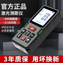 红光高精度激光测距仪激光红外线测量仪量房仪器测量手持电子尺子