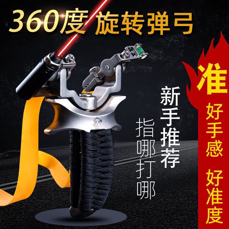 New flying eagle high precision 360 degree rotating slingshot stainless steel laser fast flattening leather bow outdoor competitive elastic worker New flying eagle high precision 360 degree rotating slingshot stainless steel laser fast flattening leather bow outdoor competitive elastic worker