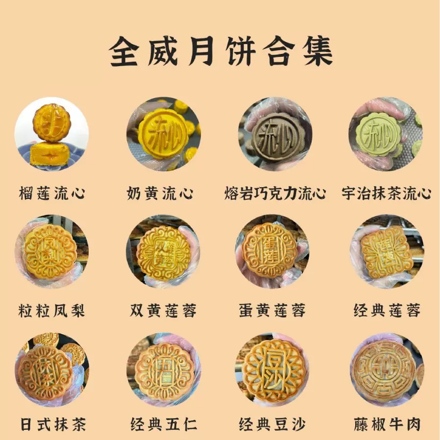 流心奶黄月饼散装中秋月饼莲蓉五仁多口味广式月饼糕