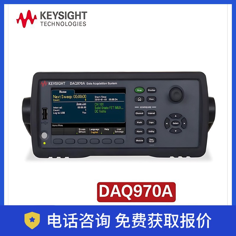 是德科技/安捷伦 DAQ970A可替换34972A 多功能采集系统数据记录仪