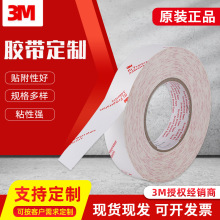 3M9079 耐高温胶带无基材纯胶膜胶带冲型分切工业胶带模切FPC专用