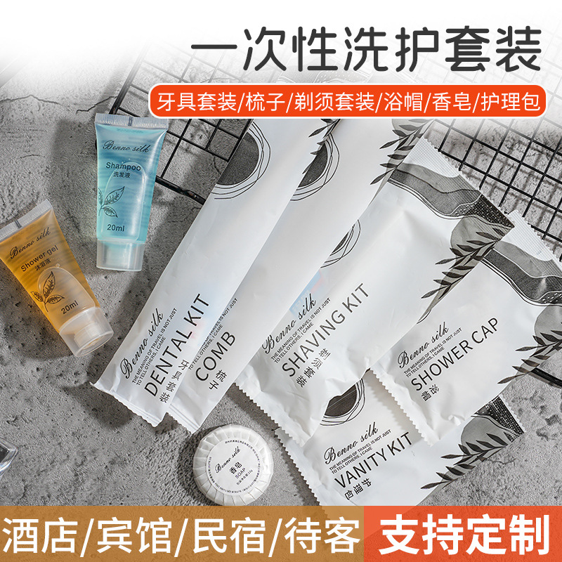 高档酒店专用一次性牙刷牙膏套装民宿牙具洗漱用品全套批发采集