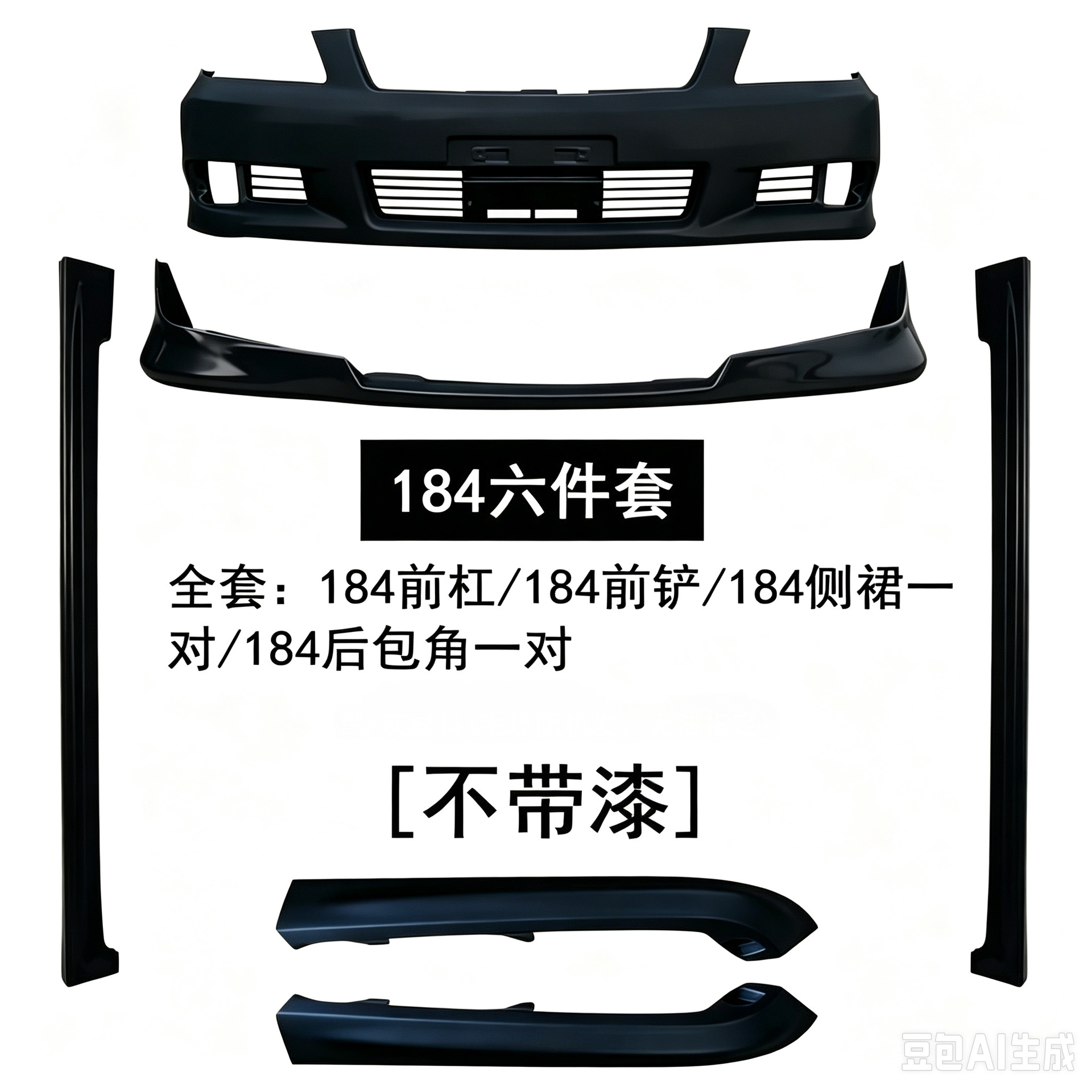 Suitable for 2005-2008 12th generation Toyota Crown 184 modified front bumper, side skirts, front spoiler, and full body kit (without
