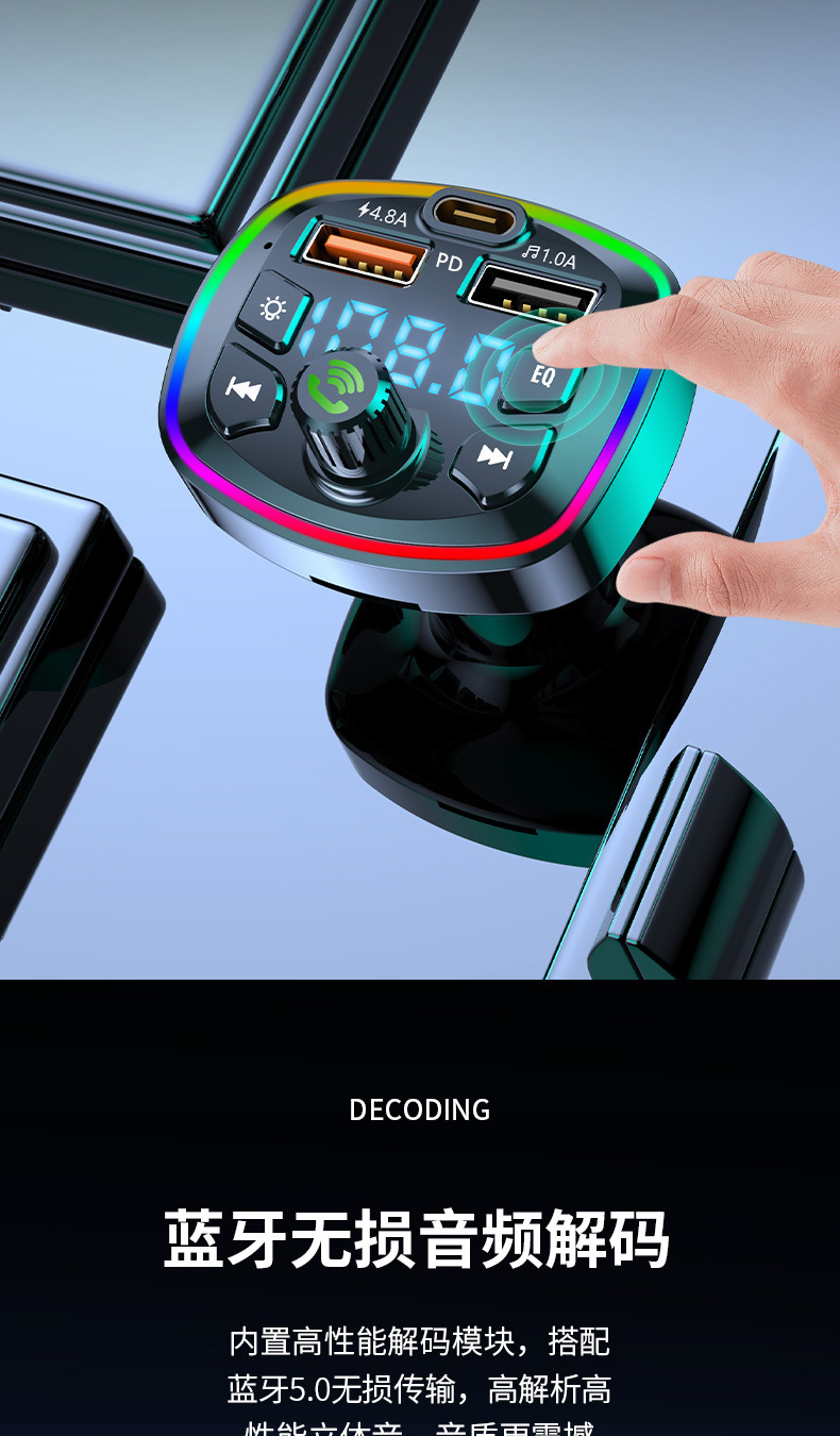 Qc3.0 Car Charger Bluetooth Receiver Lossless Sound Quality Mp3 Player Car Super Fast Charging Car Charger