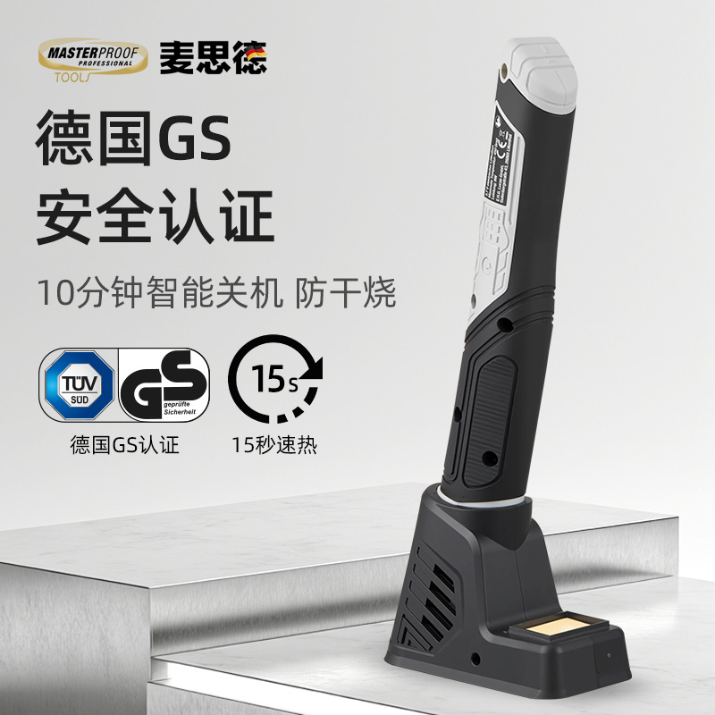 j8内热式维修小型恒温锂电锡枪便携式家用电烙铁无线充电g3