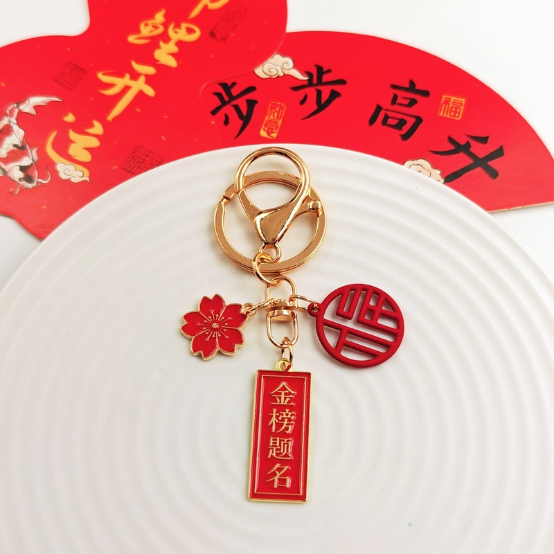 クリエイティブ中国風キーホルダーペンダント合金滴油小さな赤い花ラウンド祝福キーチェーンペンダント卸売|undefined