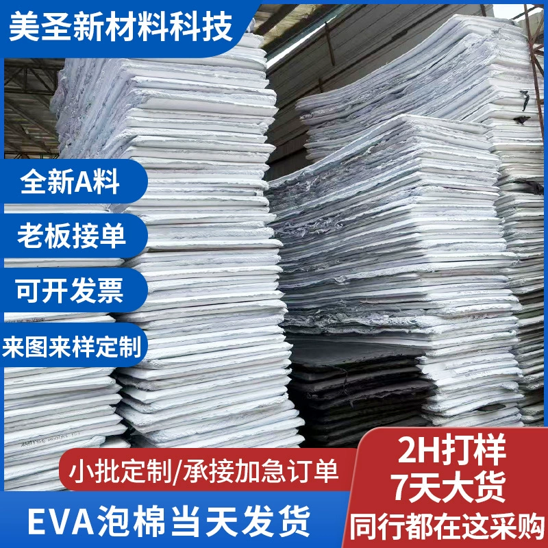 EVA пена высокая плотность ударопрочная губка толщиной 1-50 мм амортизирующую звукоизоляцию губка электронная вкладыша оптом