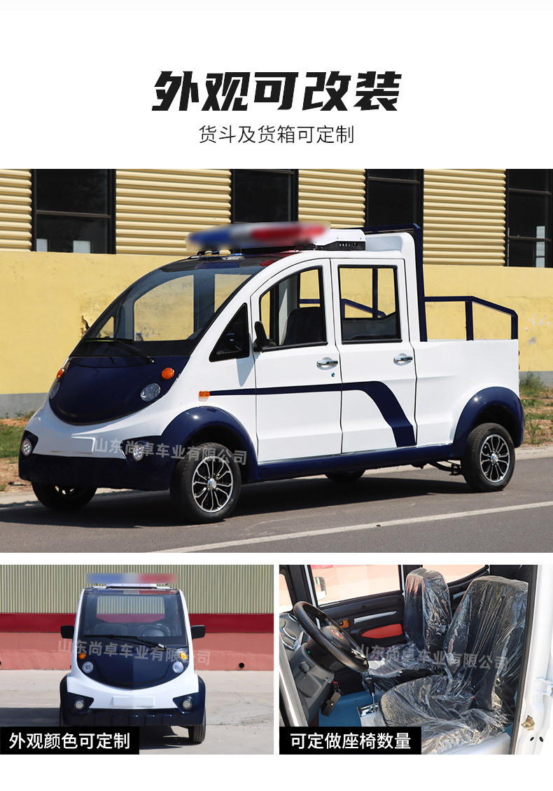 Electric Patrol Car 5-Seat Enclosed Community Security Patrol Vehicle