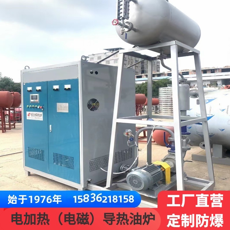 无纺布用工业120KW电加热导热油炉循环导热油加热设备